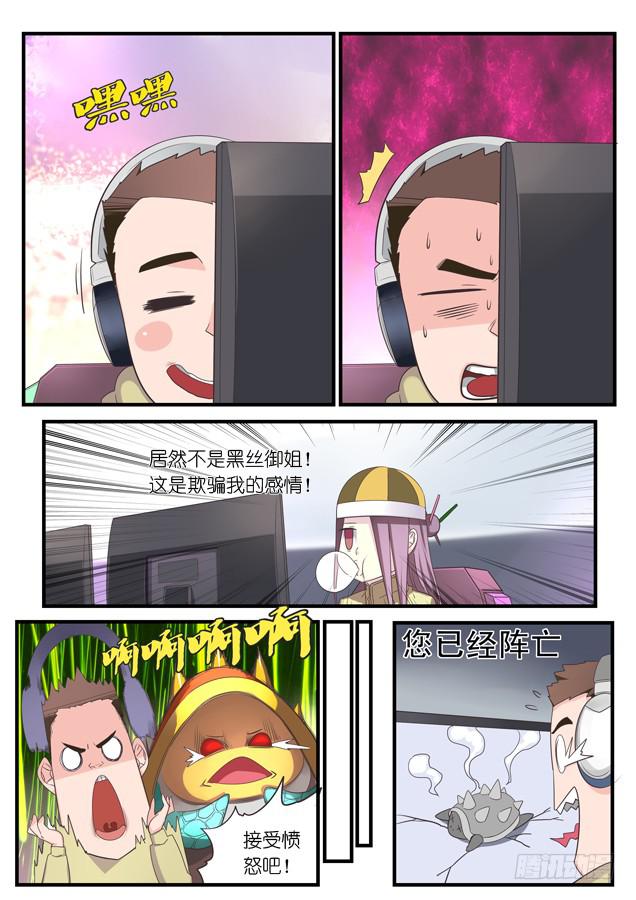 022.初战（下）-第28话