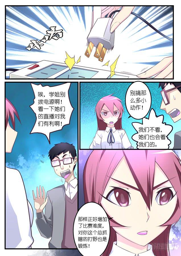 023.再一次对战（下）-第30话