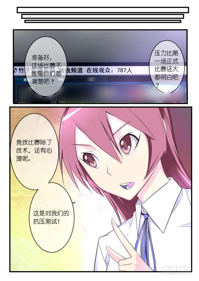 023.再一次对战（下）-第30话