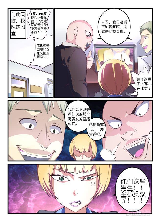 023.再一次对战（下）-第30话