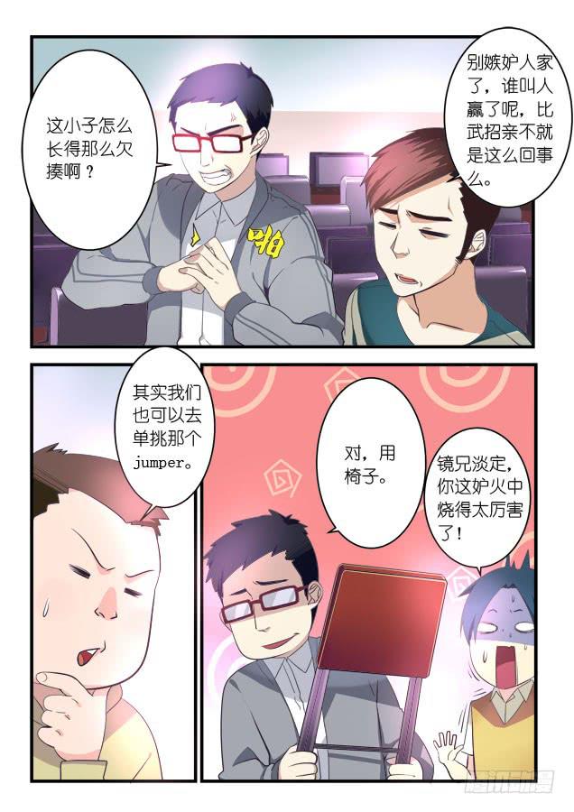 第三话-第4话