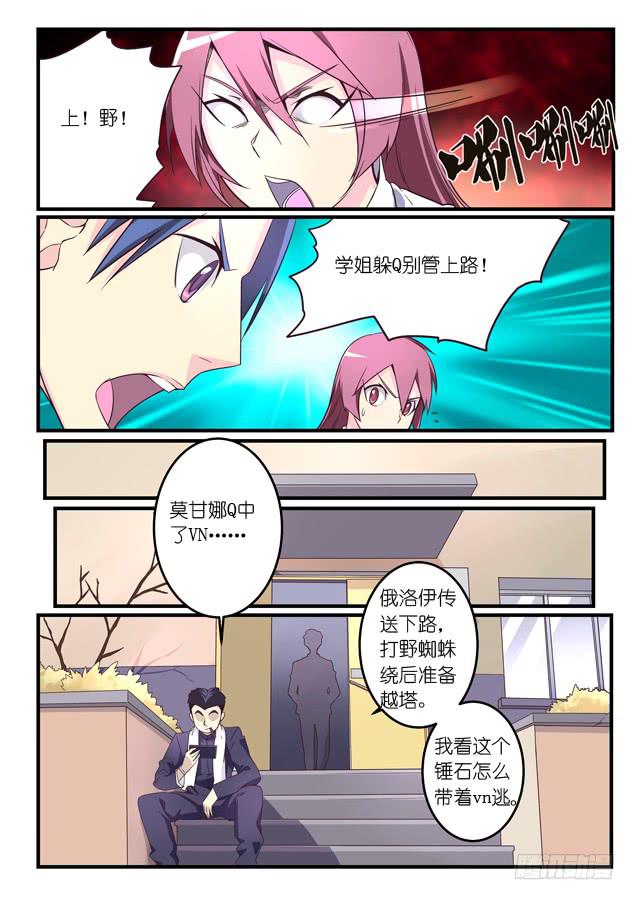 024.组队直播（下）-第32话