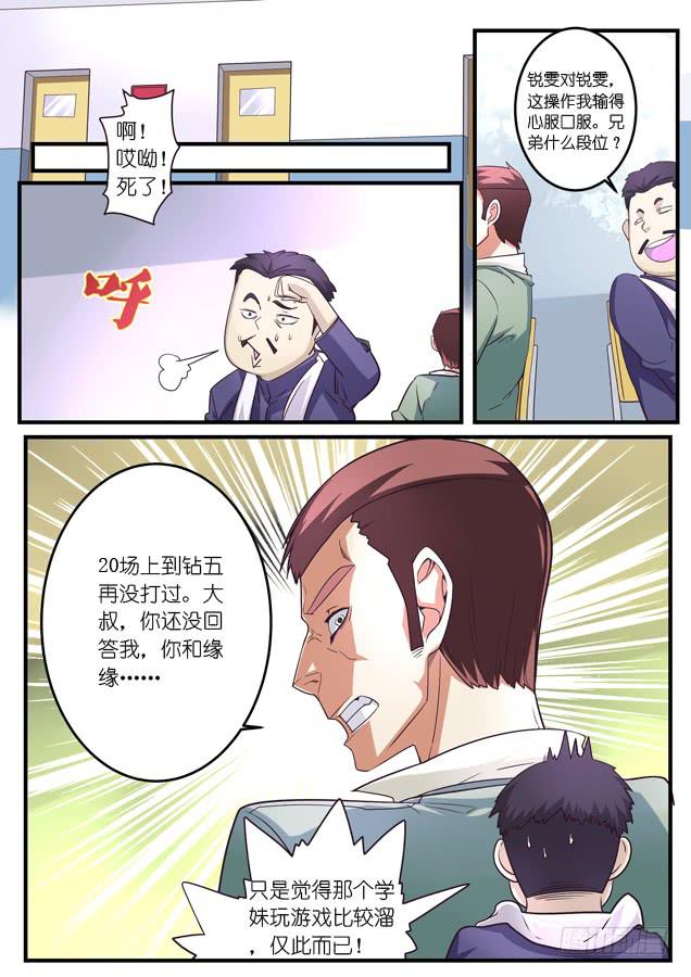 026.SOLO(下)-第36话
