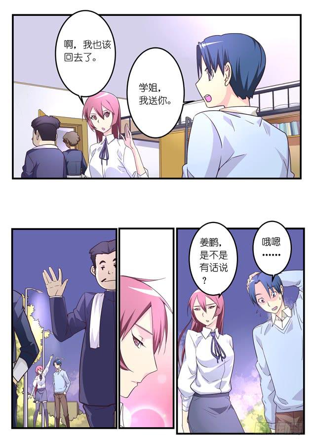 026.SOLO(下)-第36话