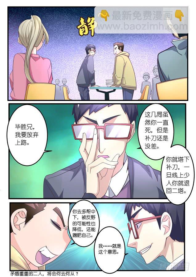 027.弱点（下）-第38话