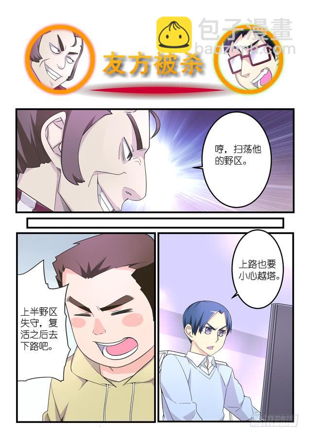 031.蹲伏（上）-第46话