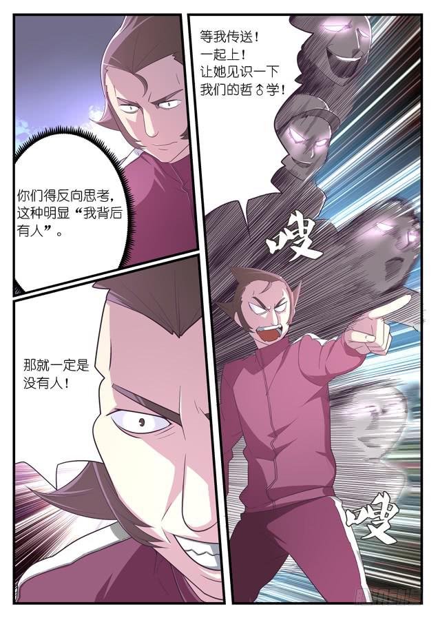 032.反击-第48话
