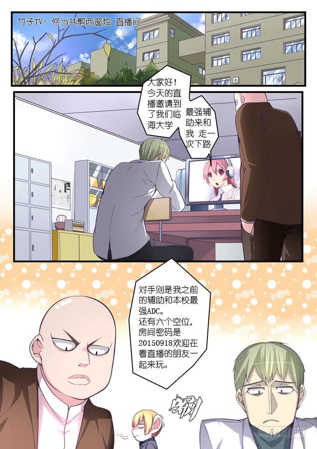 036.对拼-第54话