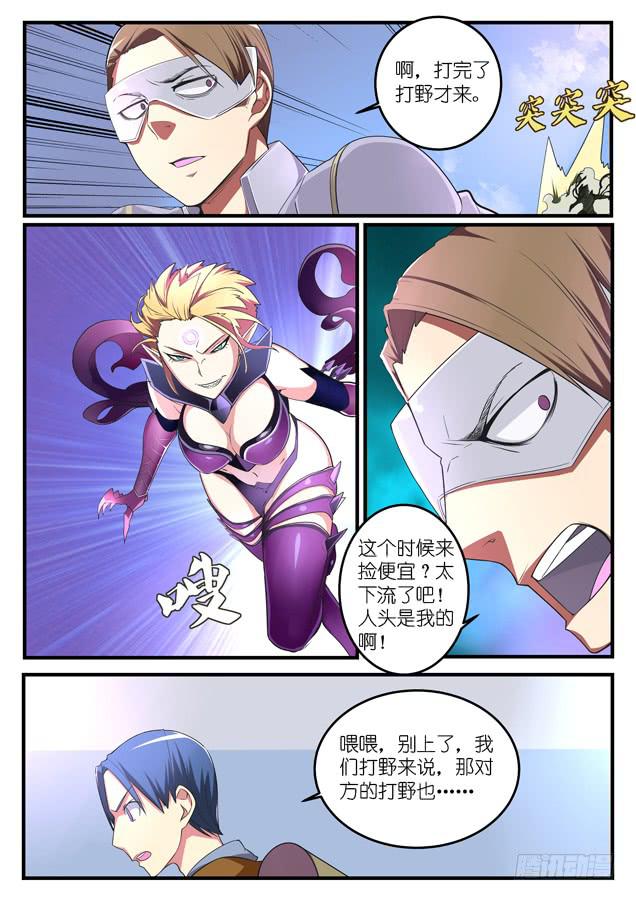 036.对拼-第54话