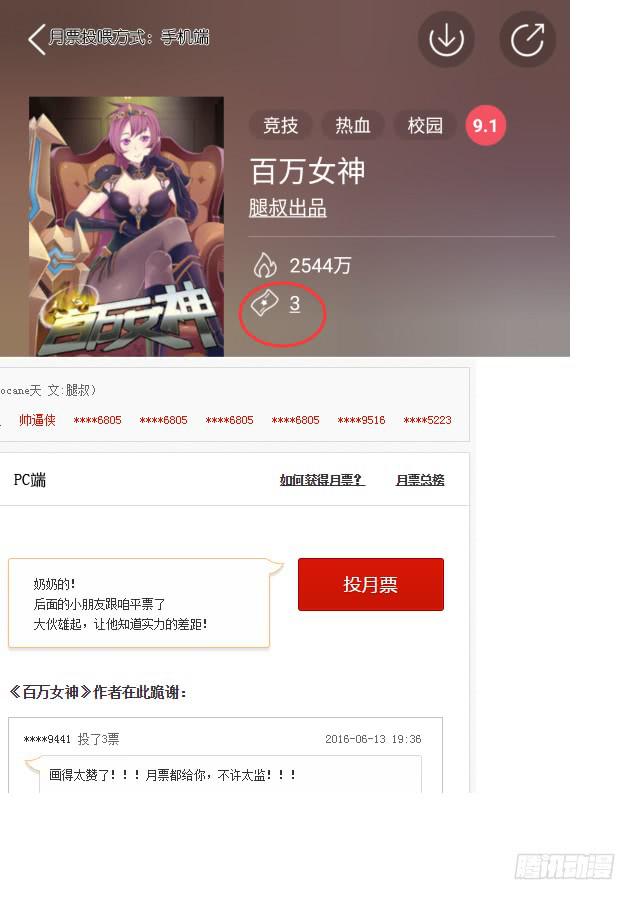 036.对拼-第54话
