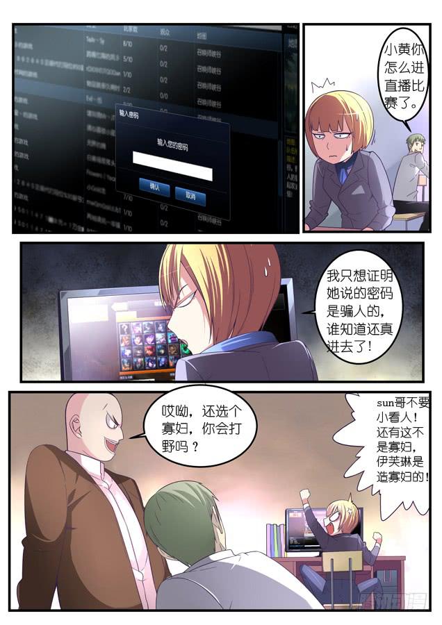 036.对拼-第54话