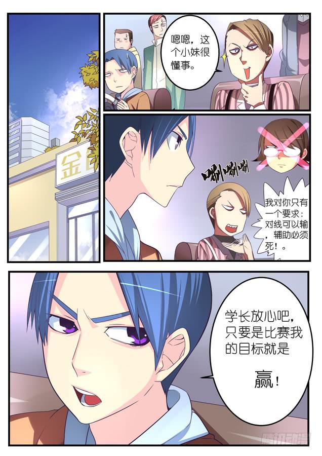 036.对拼-第54话
