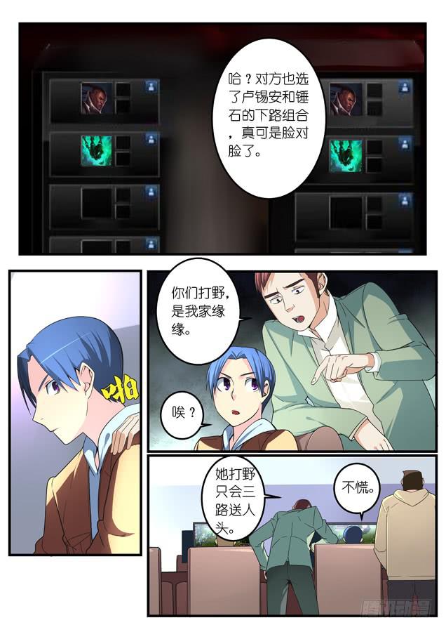036.对拼-第54话
