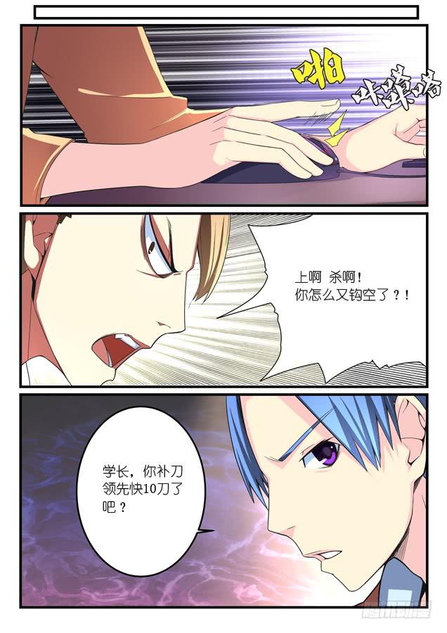 036.对拼-第54话