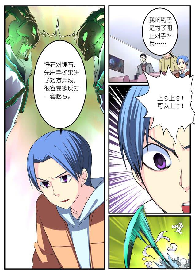 036.对拼-第54话