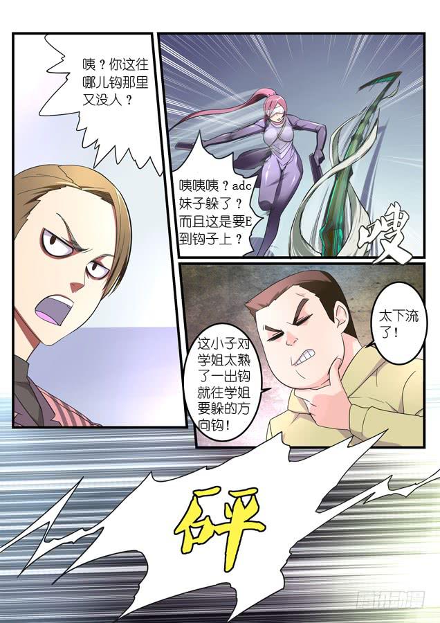 036.对拼-第54话