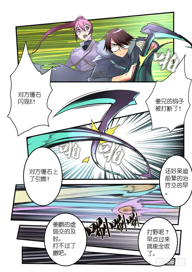 036.对拼-第54话