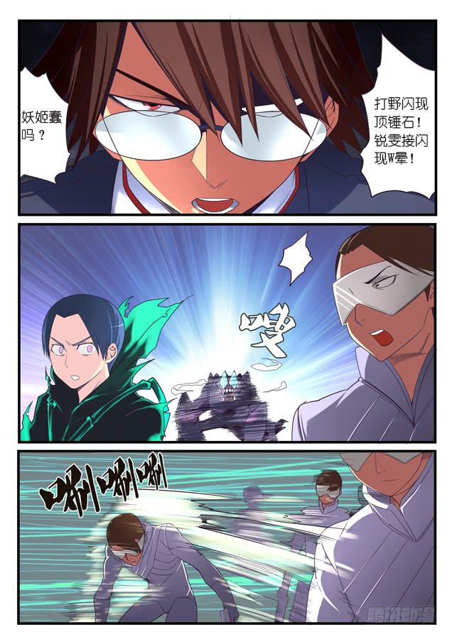 038.强杀（上）-第56话