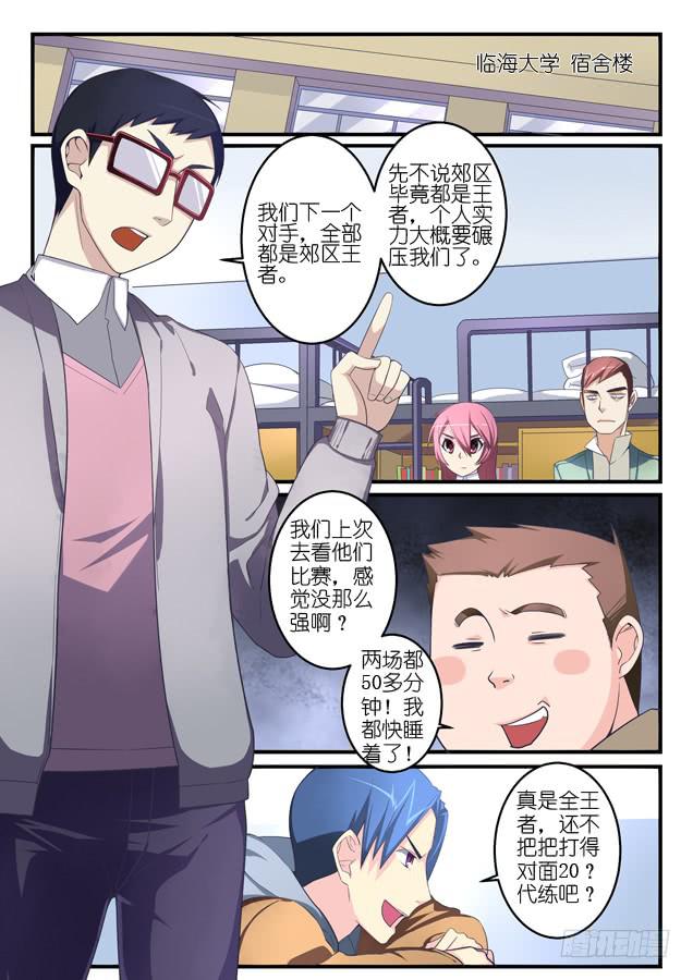 040.进步-第60话