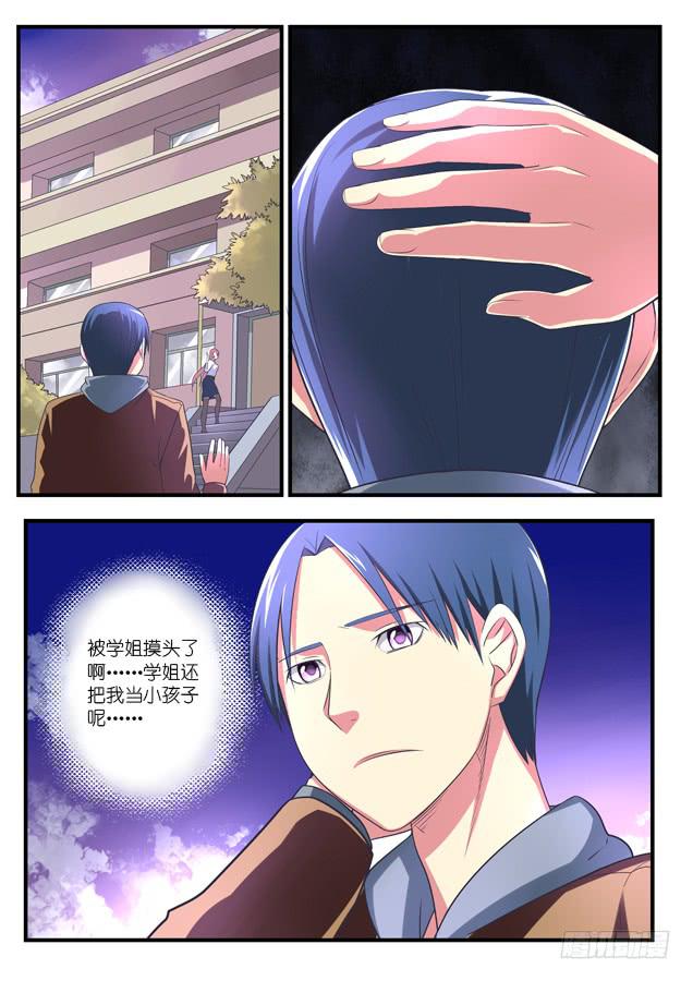 040.进步-第60话
