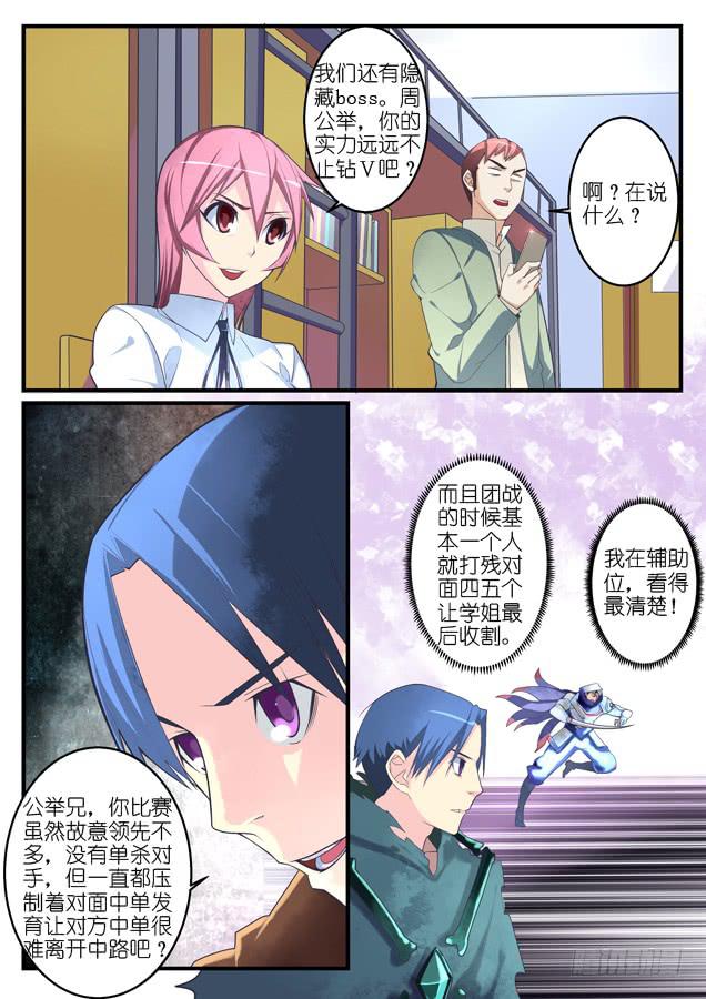 040.进步-第60话