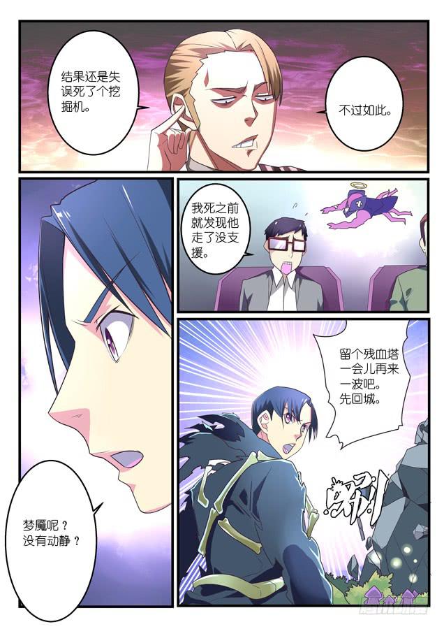 042.攻防-第62话