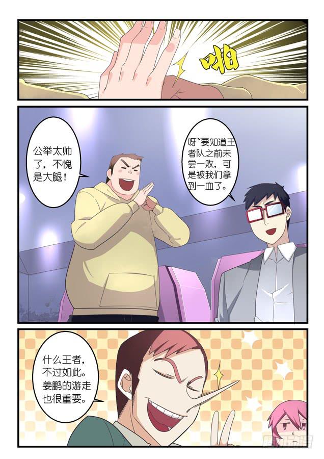 044.针对（上）-第64话