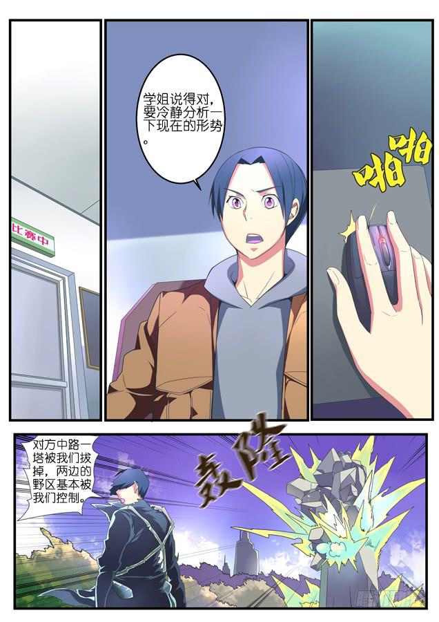 046.混战-第66话