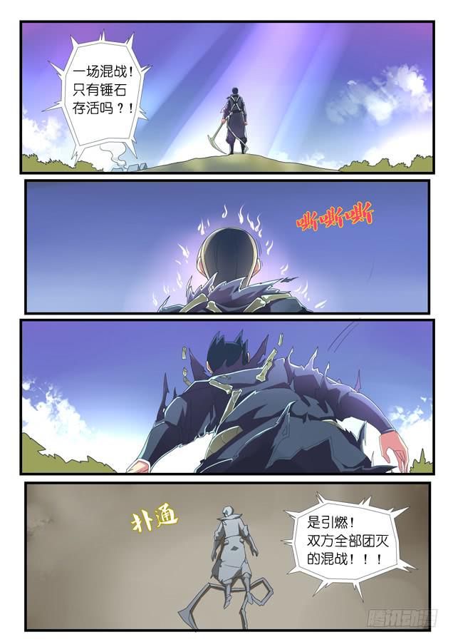 046.混战-第66话