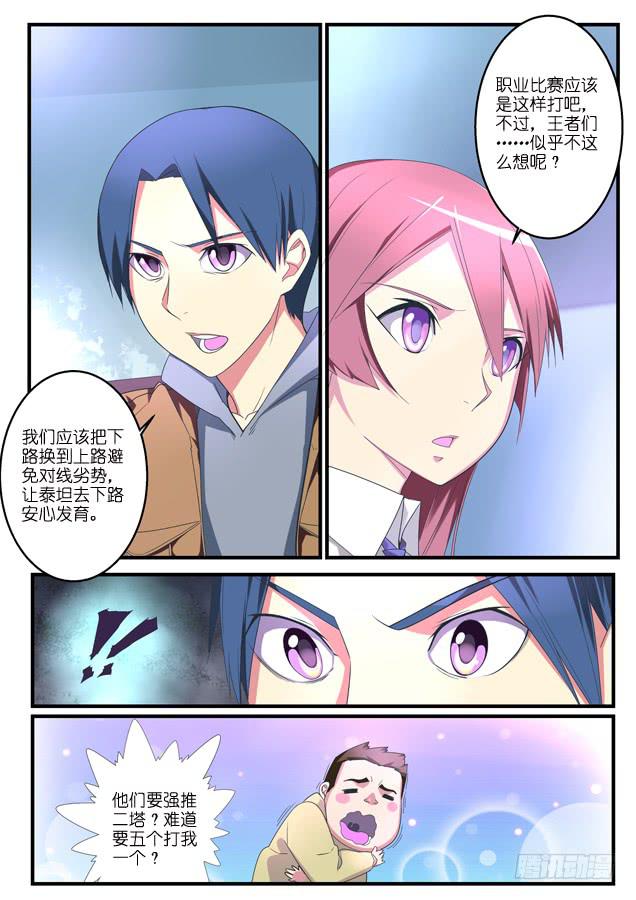 046.混战-第66话