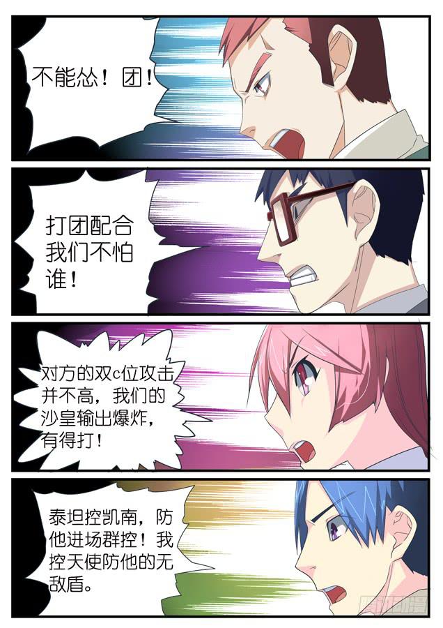 046.混战-第66话