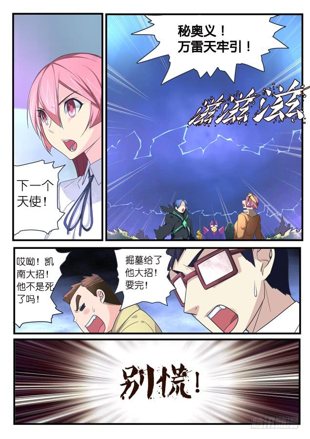 046.混战-第66话
