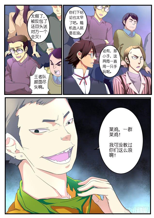 048.追击-第68话