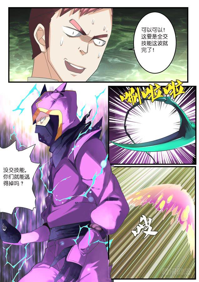 048.追击-第68话