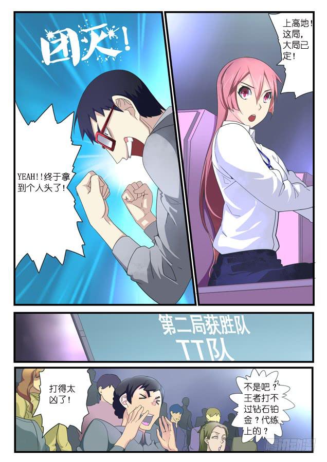 048.追击-第68话