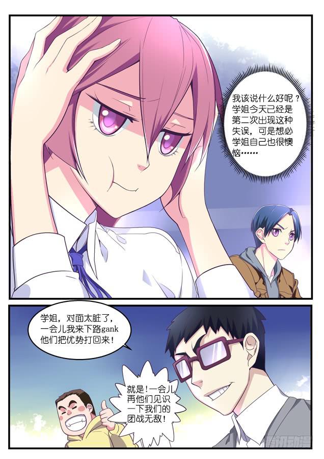 050.大意？-第70话