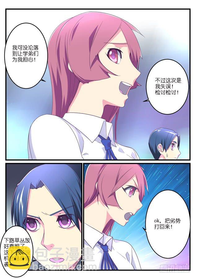 050.大意？-第70话