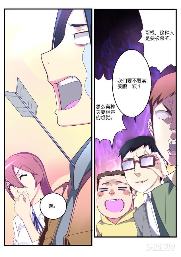 050.大意？-第70话