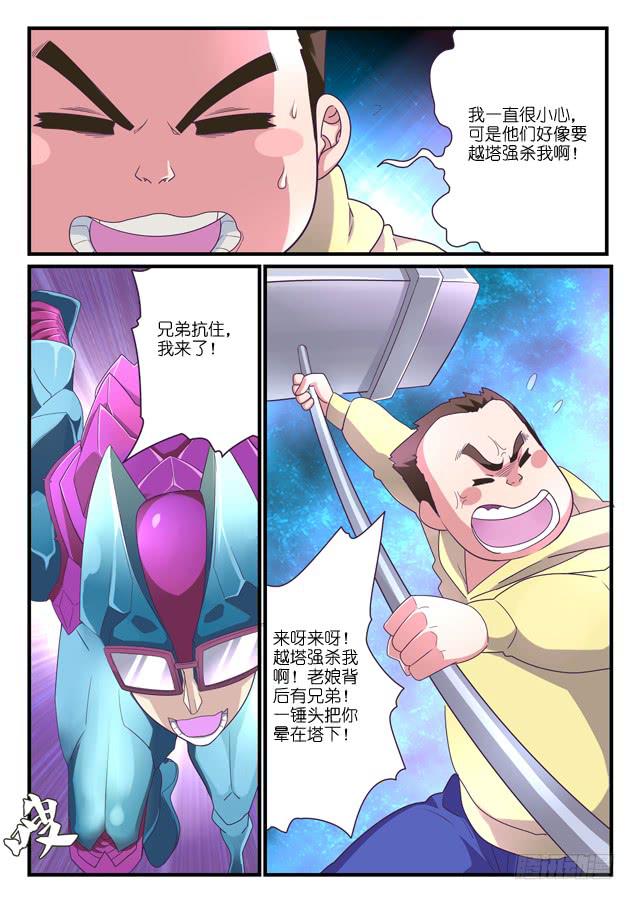 050.大意？-第70话