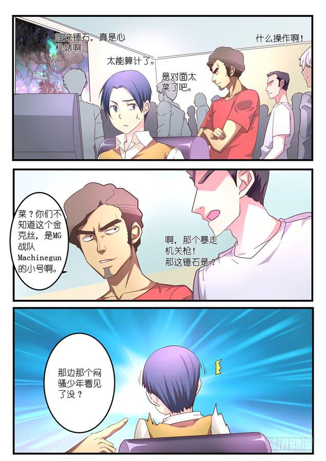 第七话-第8话