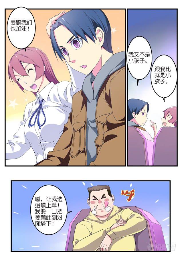 052.崩盘-第72话