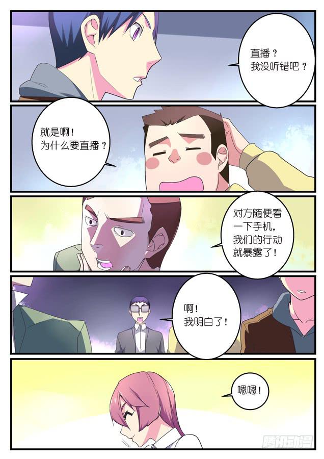 055.一搏-第76话