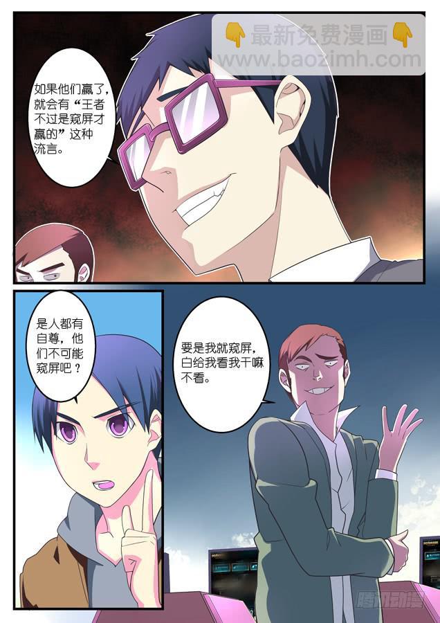 055.一搏-第76话