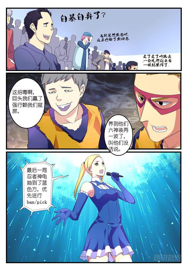055.一搏-第76话