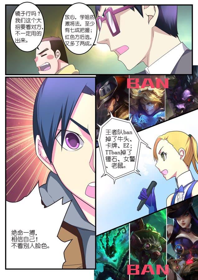 055.一搏-第76话