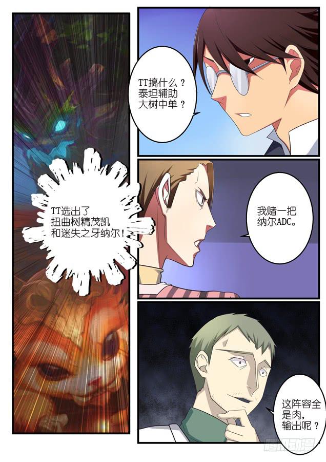 055.一搏-第76话