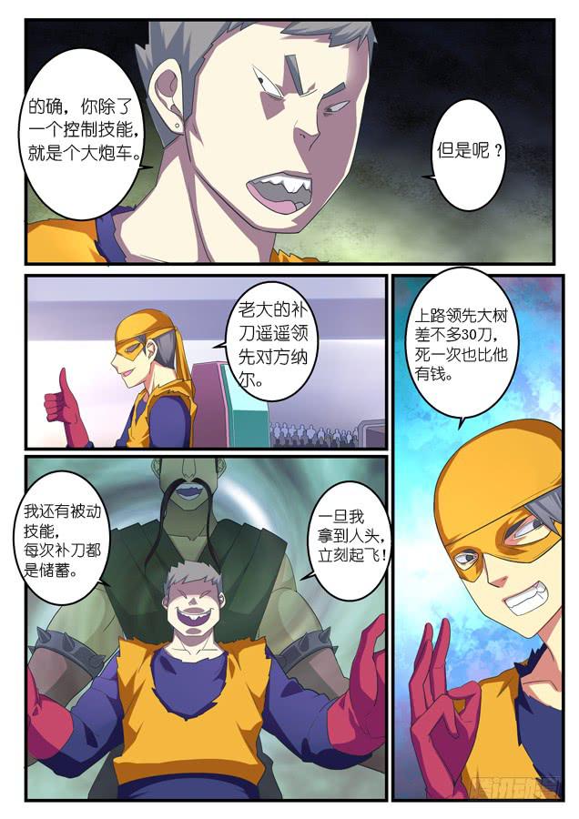 057.黑科技-第78话