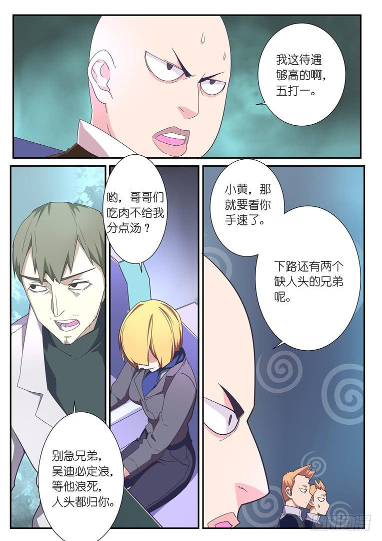 062.交战-第84话