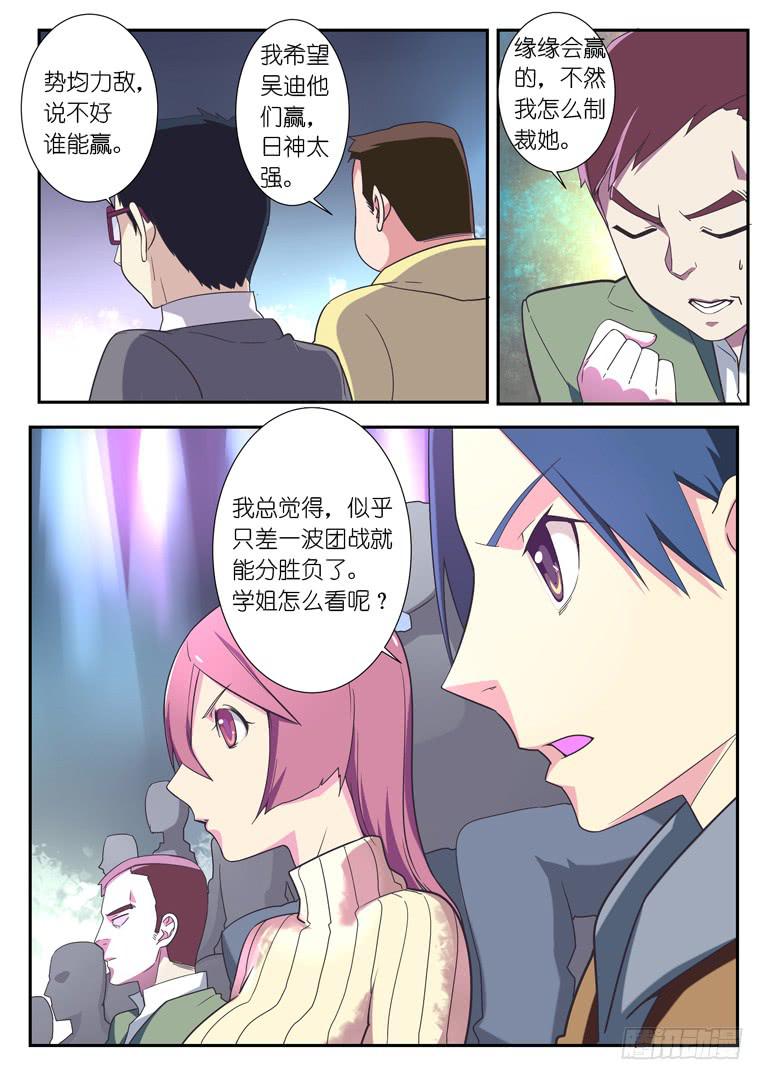 062.交战-第84话