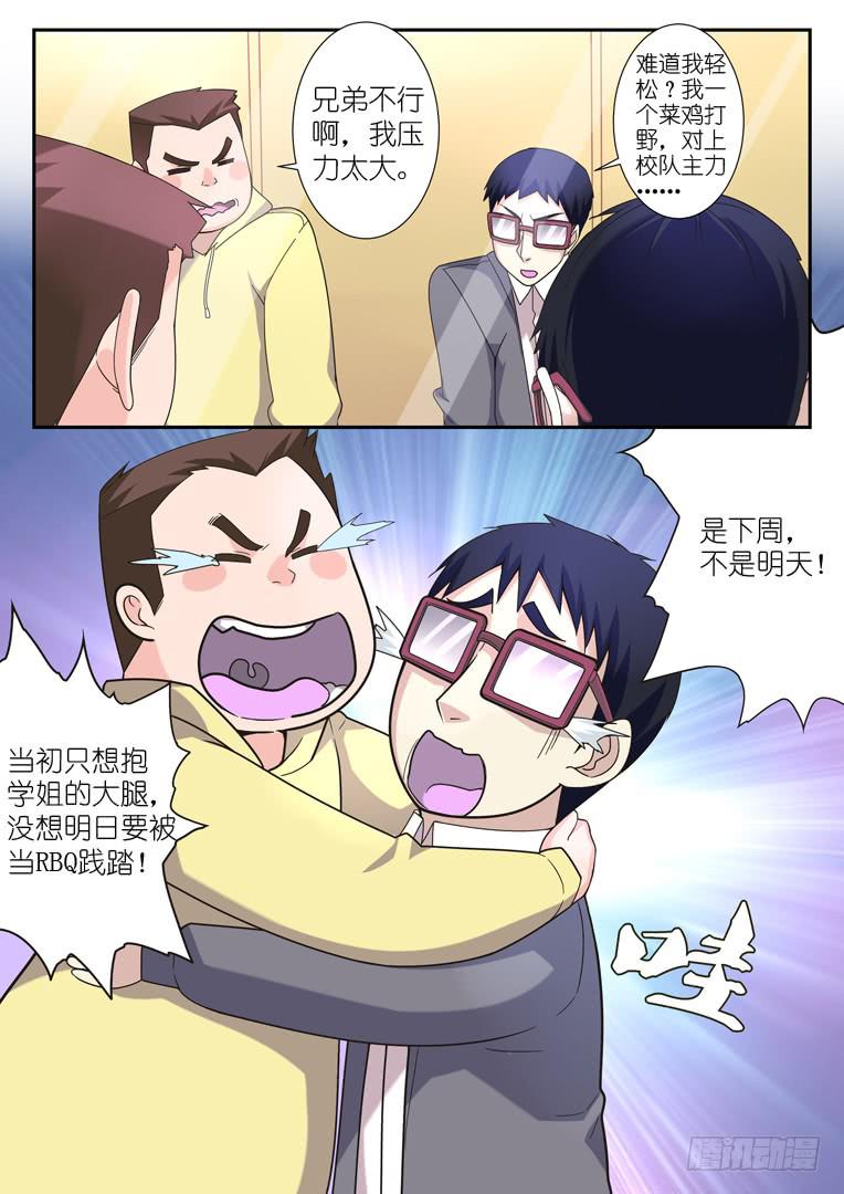 063.搏杀（下）-第86话